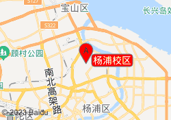 杨浦校区