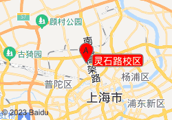 灵石路校区