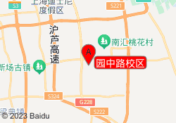园中路校区