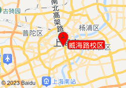 威海路校区