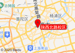 陕西北路校区