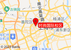 时尚国际校区