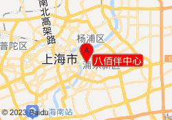 八佰伴中心