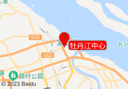 牡丹江中心