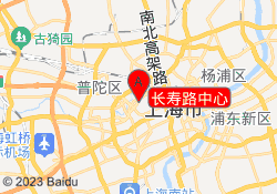 长寿路中心