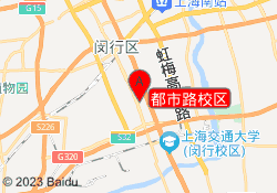都市路校区