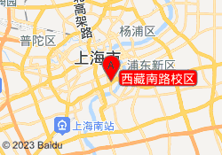 西藏南路校区