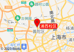 浦西校区