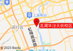 龙湖华泾天街校区