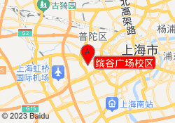缤谷广场校区