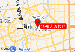 华都大厦校区