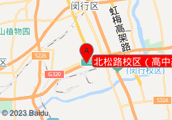 北松路校区（高中部）