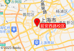 延安西路校区