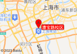 漕宝路校区