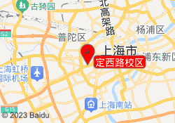 定西路校区