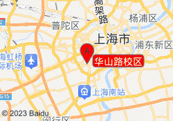 华山路校区