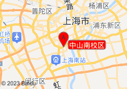中山南校区