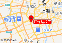虹許路校區(qū)