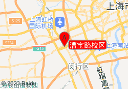 漕宝路校区