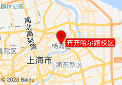 齐齐哈尔路校区