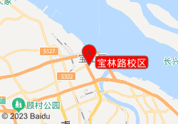 宝林路校区