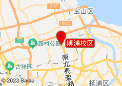 博浦校区