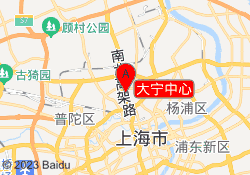 大宁中心