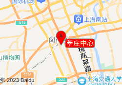 莘庄中心