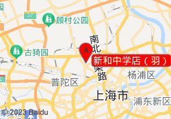 新和中学店（羽）