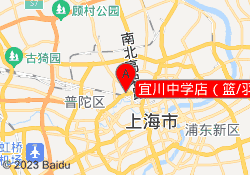 宜川中学店（篮/羽）