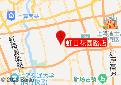 虹口花园路店