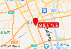 名都新城店