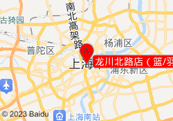 龙川北路店（篮/羽）