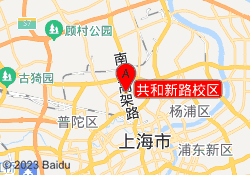 共和新路校区