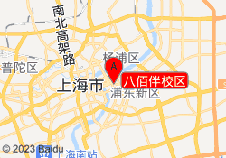 八佰伴校区