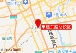 莘建东路总校区