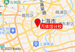 万体馆分校