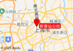 新客站分校
