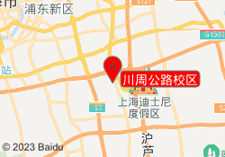 川周公路校区