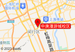 中庚漫游城校区