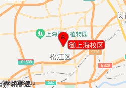 御上海校区