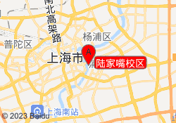陆家嘴校区