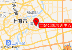 世纪公园培训中心