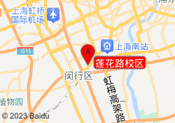 莲花路校区