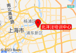 北洋泾培训中心