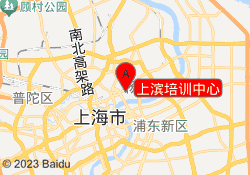 上滨培训中心
