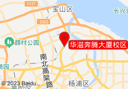 华滋奔腾大厦校区