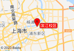 滨江校区