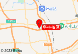 亭林校区