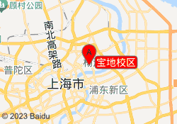 宝地校区
